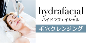 HydraFacial
