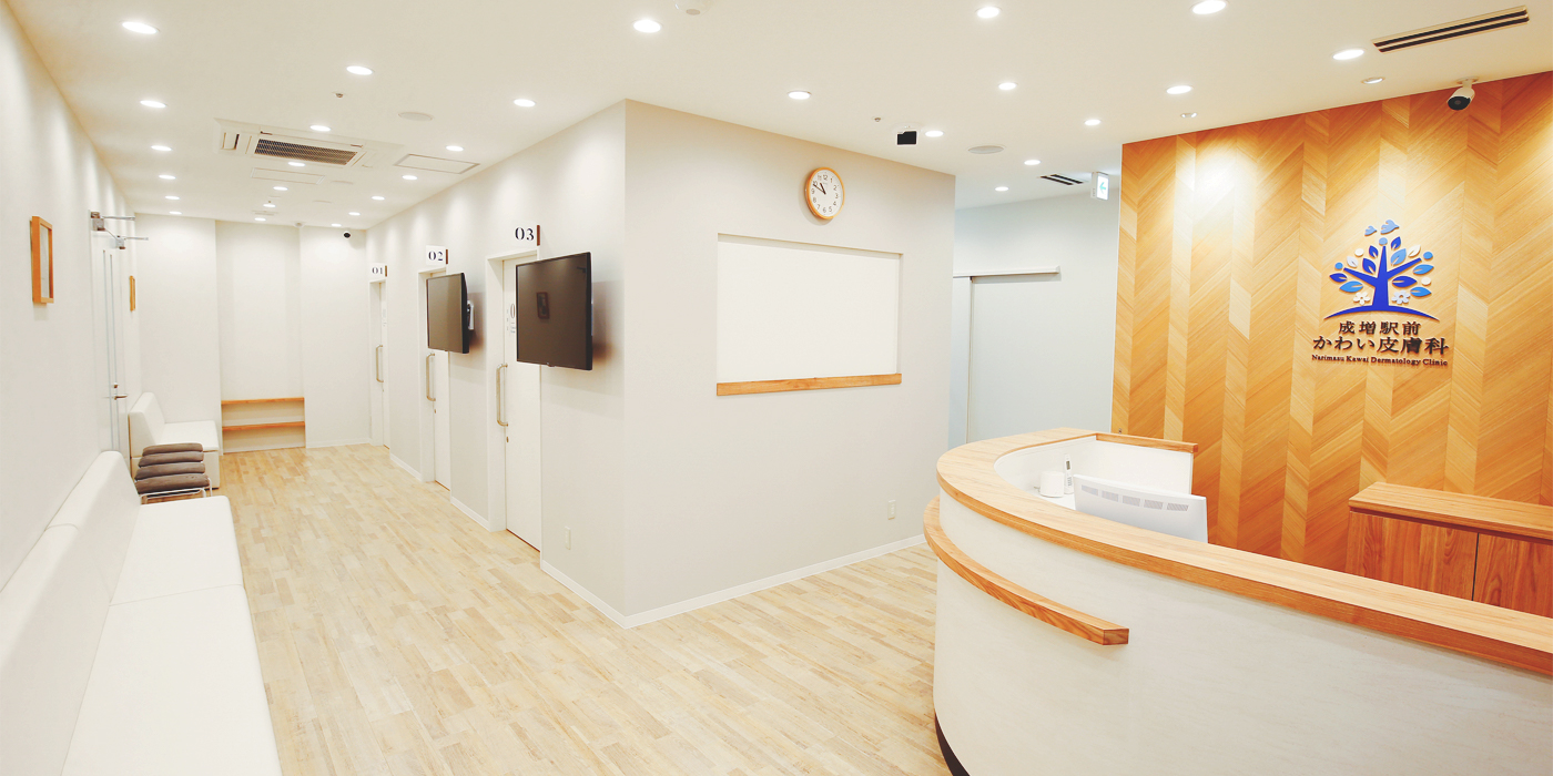 かわい皮膚科メインビジュアル01